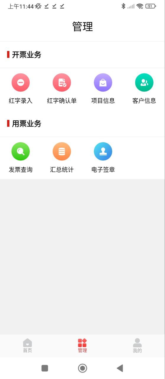 云票app手机安卓版下载_直接安装云票v3.4.1